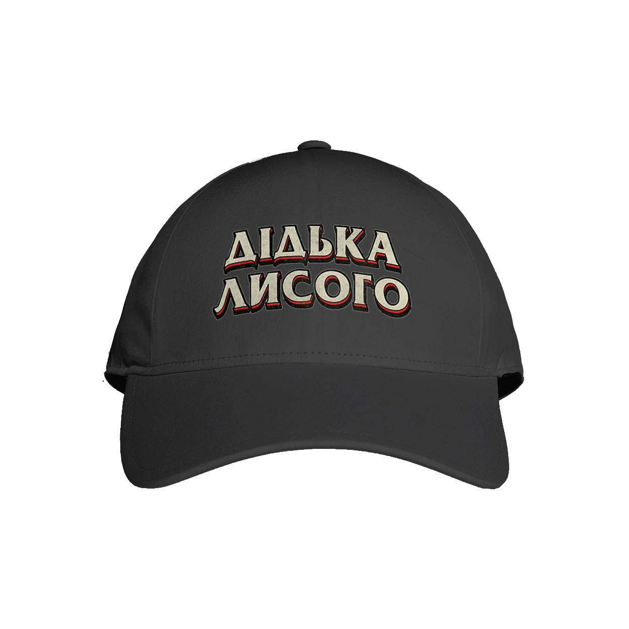 Дідька лисого