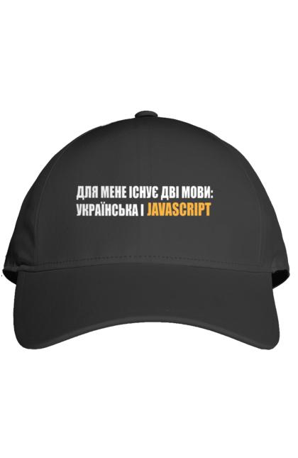 Кепка з принтом "Айті". Айті, айтішник, для айтішника, для програміста, код, пайтон, програміст, пшп, разработчик, яваскрипт. 2070702