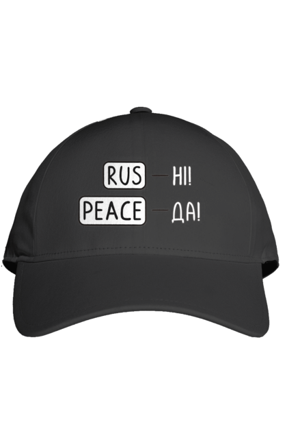 Кепка з принтом "Rus ні Peace да". Російським пизда, русни пизда, русні пізда. Піно