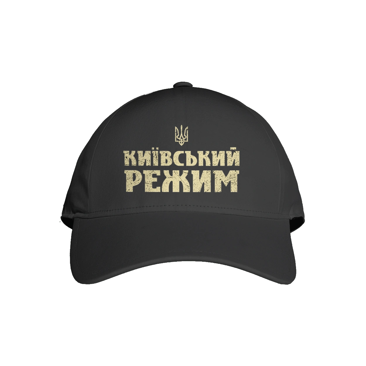 Київський режим