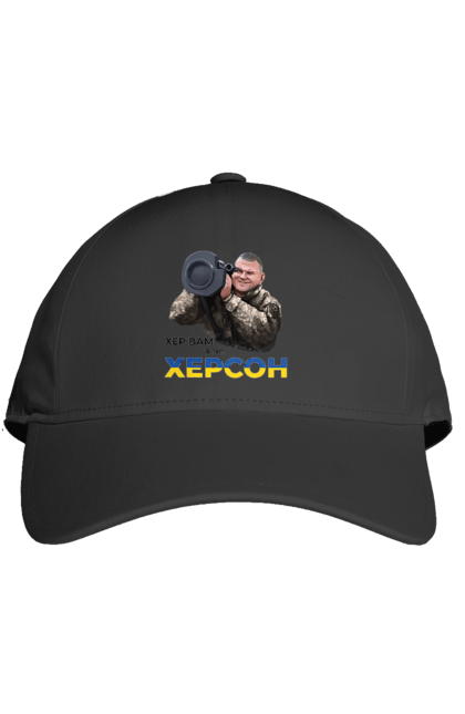 Кепка з принтом "Залужний про Херсон". Добра воля, жест, залужний, хер у рот, херсон. 2070702