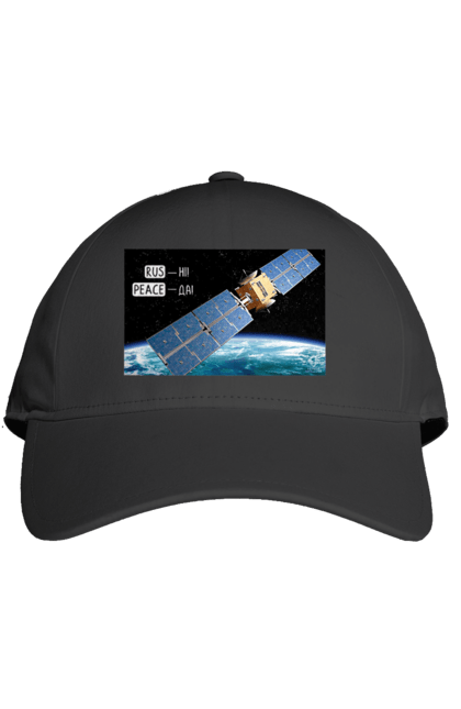 Кепка з принтом "Комсос за донати". Війна, допомога армії, карти, космос, переможемо, притула, русні пизда, супутник за донати, фантастика. 2070702