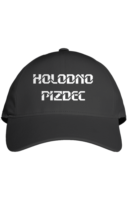 Кепка з принтом "Холодно". Гумор, з прикольним написом, зима, мем, погода, смішна, холодно. 2070702