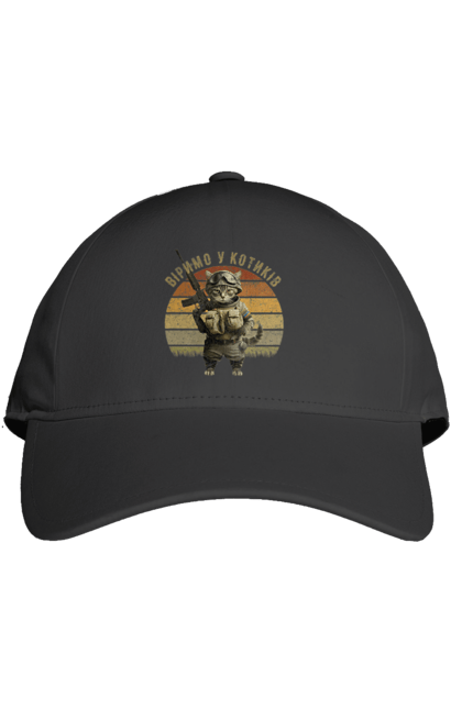 Кепка з принтом "Віримо у котиків". Армія, війна, вірю в зсу, воїн, зсу, кіт, коти, кошеня, солдат, україна. 2070702