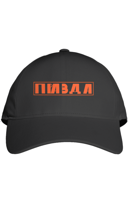 Кепка з принтом "Правда". Варламов, канал варламова, мерч варламова, правда. 2070702