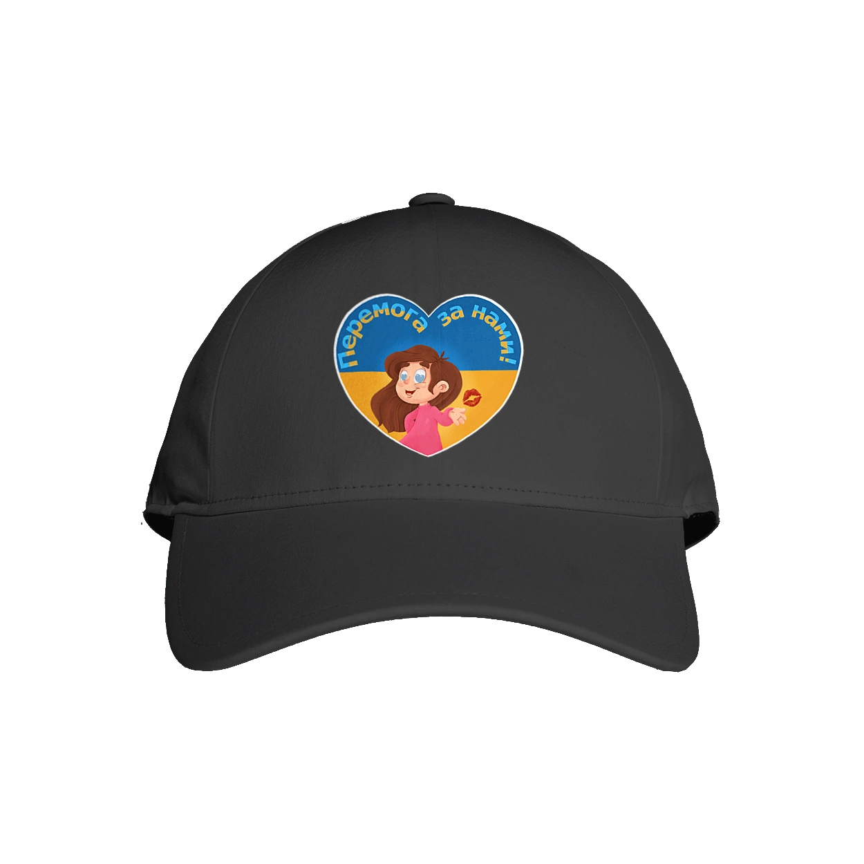 Перемога за нами