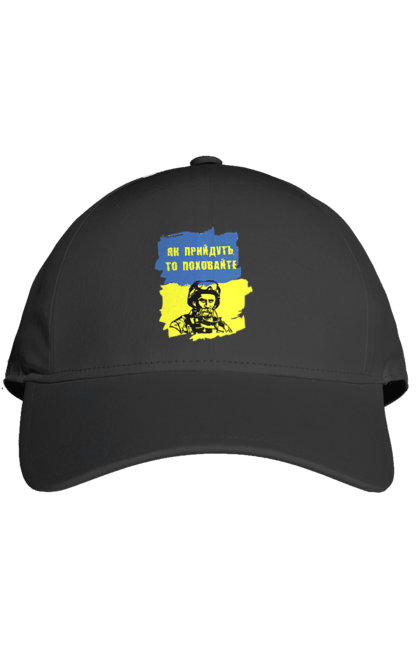 Кепка з принтом "Тарас Шевченко, як прийдуть то поховайте". Прапор, символ україни, тарас шевченко, україна, шевченко. 2070702