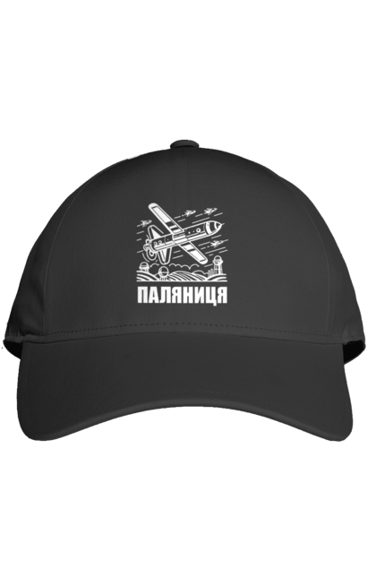 Кепка з принтом "Паляниця". Бпла, дрон паляниця, зсу, паляниця, ракета паляниця. 2070702