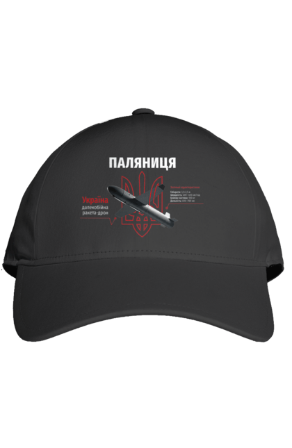 Кепка з принтом "Паляниця". Герб, дрон, зброя, паляниця, ракета. 2070702