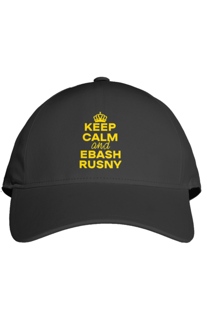 Кепка з принтом "Keep Calm and Ebash Rusny yellow". Війна, військові, зберігай спокій, меми, прикольні, україна, чорні. 2070702