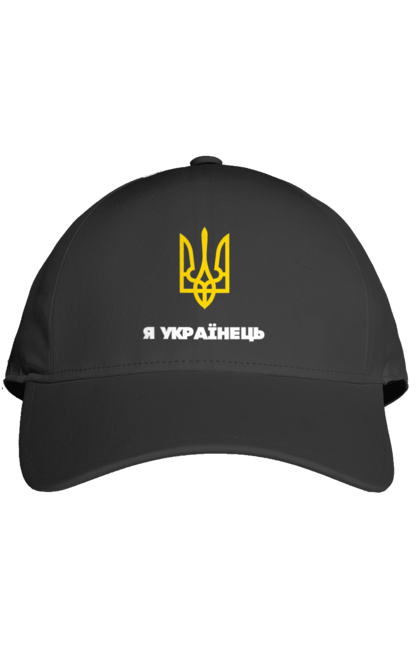 Кепка з принтом "Я Українець". Герб україни, символіка україни, тризуб україни, україна, я українець. futbolka.stylus.ua