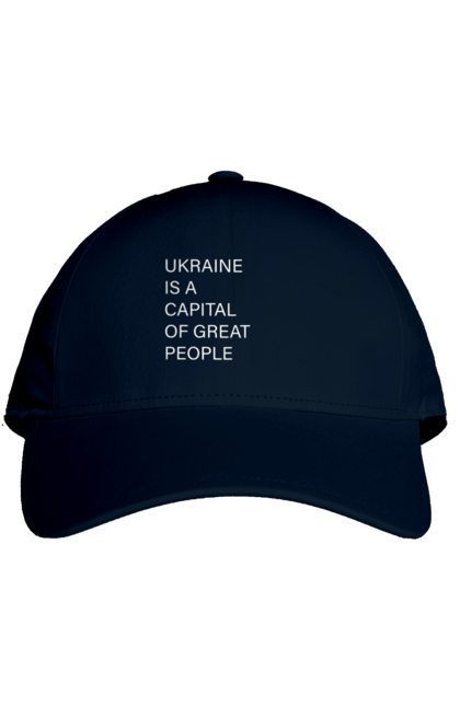 Кепка з принтом "Україна – столиця великих людей". Ми могутні, ми сильні, ми україна, слава україні, столиця великих людей. 2070702