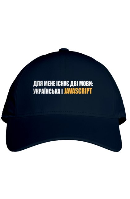Cap with prints IT. It specialist, java, javascript, php, programmer, python. 2070702