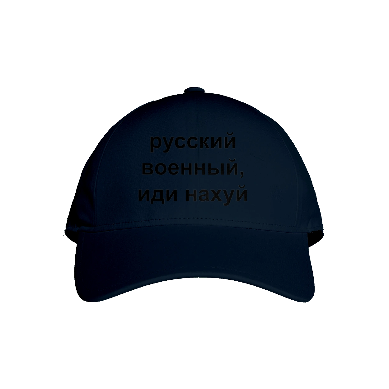 Російський військовий, йди нахуй