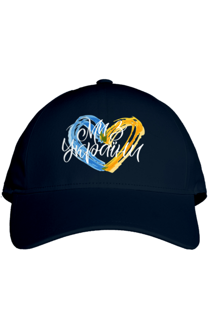 Кепка з принтом "Ми з України". Війна, всу, герб, збройні сили україни, зсу, патріотична, прапор україни, русский военный корабль, україна, українська символіка. 2070702