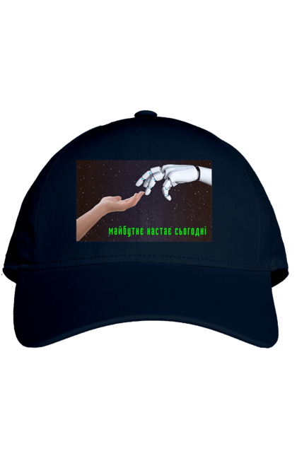 Кепка з принтом "Майбутнє Настає Сьогодні". Айті, айтішник, андроїд, гик, жінка, знання, інженер, інтелект, кібер, кібернетика, кіборг, код, комп, комп`ютерник, машинне навчання, мікросхема, мозок, портрет, програміст, професіонал, професія, робот, роботехника, розробник, розум, хакер, штучний інтелект, штучний розум. 2070702
