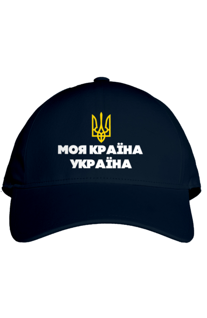 Кепка з принтом "Моя країна  Україна". Батьківщина, герб україни, моя країна, патріот, символіка україни, тризуб україни, україна. 2070702