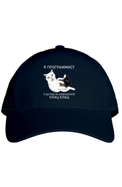 Cap with prints Cat programmer. Aitі, angular, c, code, css, html, humor, it, it specialist, javascript, jquery, koduvati, php, proger, programmer, programmers, python, react, svelt, type programmer, vue, you. 2070702