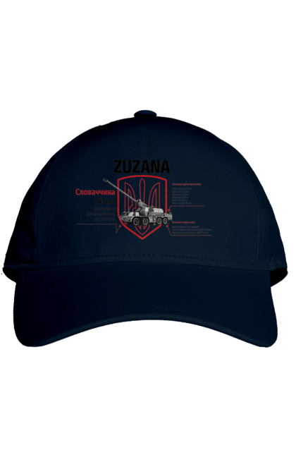 Кепка з принтом "Zuzana (САУ)". Zuzana, гаубиця, залужний, сюзанна. 2070702