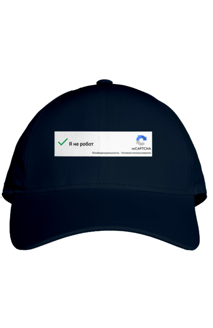Кепка з принтом "Я не робот". Angular, c, css, html, it, javascript, jquery, php, python, react, svelt, vue, айтишник, айті, гумор, код, кодувати, прогер, програміст, програмісти, ти ж, ти ж програміст, тиж програміст. 2070702
