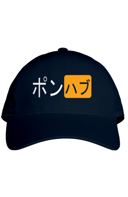 Кепка з принтом "ЯПОНСЬКИЙ ПОРНОХАБ". Ієрогліфи, логотип порно хаб, порн хаб, порнохаб, порнохаб китай, порнохаб китайською, порнохаб японія, японський порнохаб. 2070702