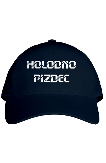 Кепка з принтом "Холодно". Гумор, з прикольним написом, зима, мем, погода, смішна, холодно. 2070702