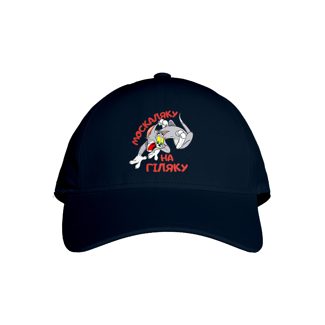 Москаля на ветку