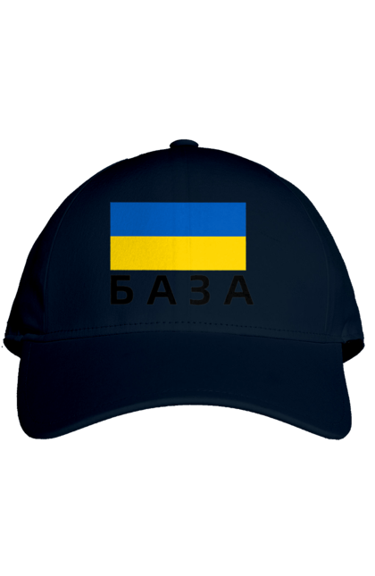 Кепка з принтом "База". База, база худи, дурнів, дурнів шоп, зсу, кофта дурнева, прапор україни, слава україні, україна. 2070702