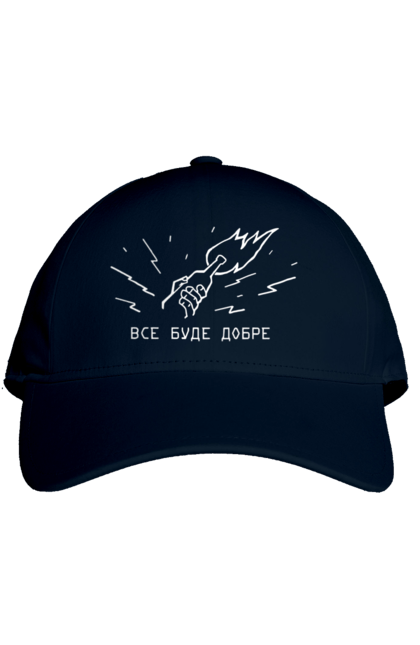 Кепка з принтом "Все буде добре". Бандера смузі, війна, все буде добре, гумор, з тризубом, зсу, патріотична, прикольна, смішна. 2070702
