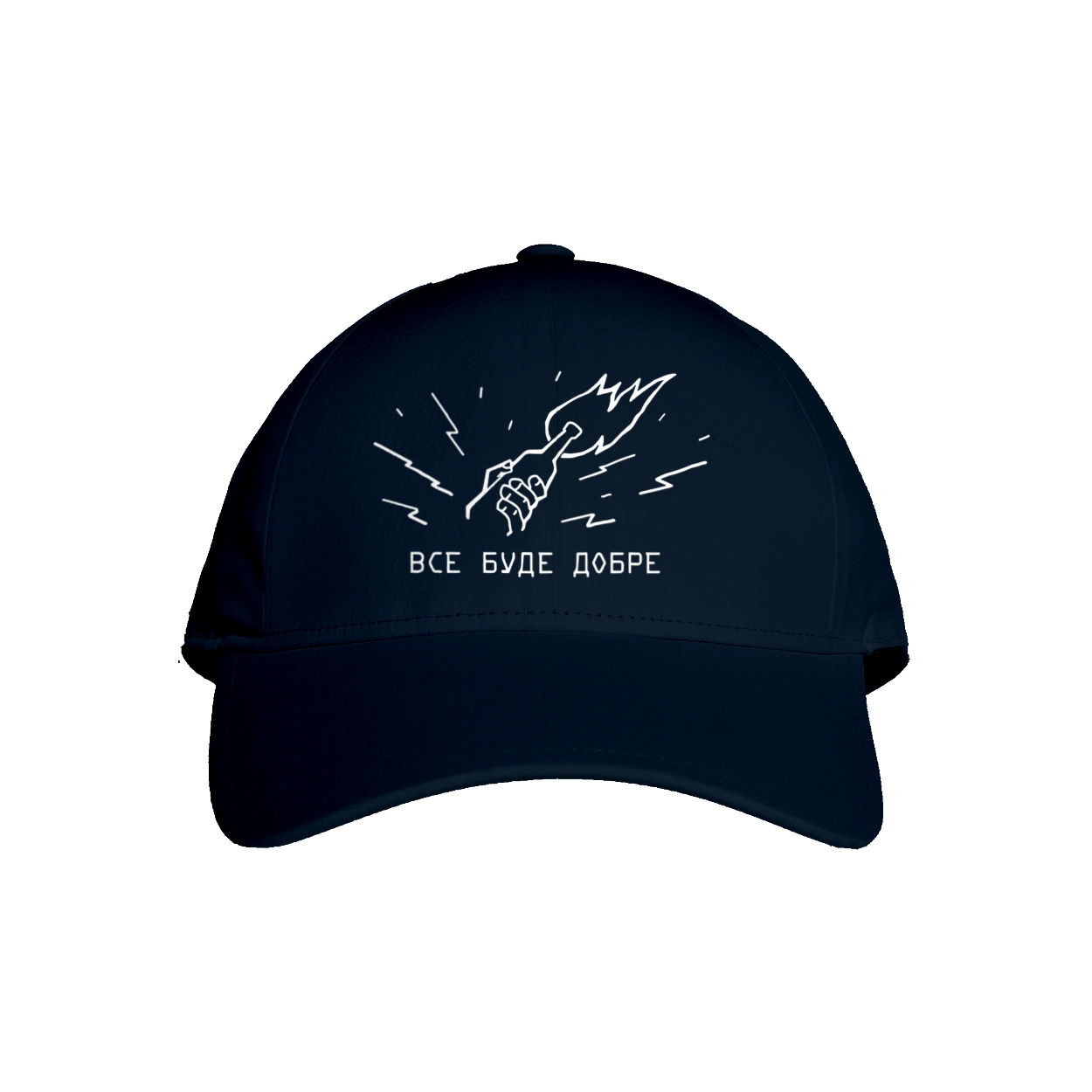 Все будет хорошо