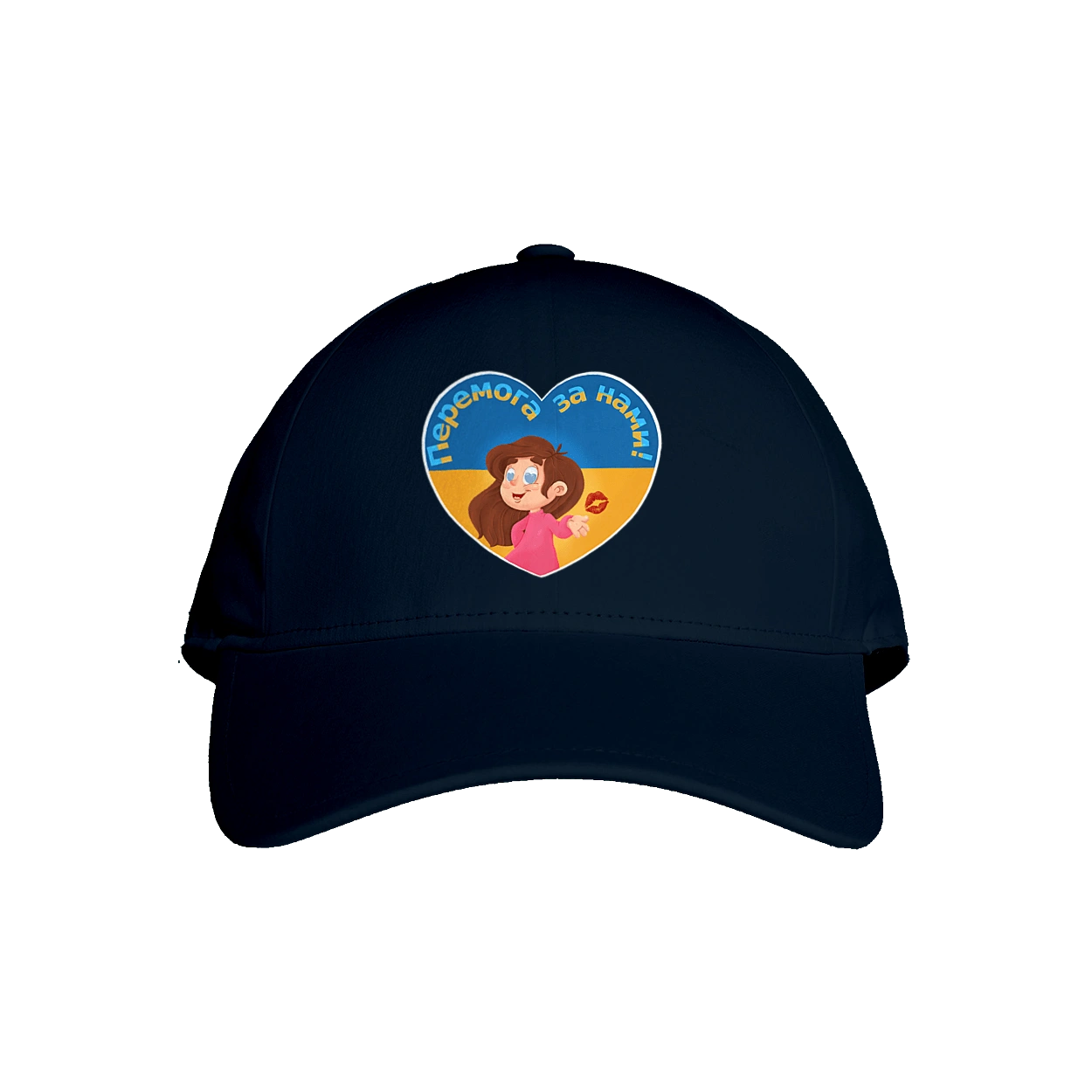 Победа за нами