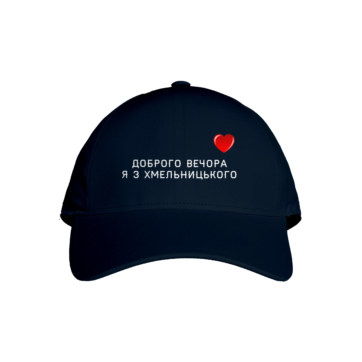 Добрый вечер я из Хмельницкого