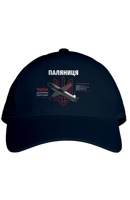 Кепка з принтом "Паляниця". Герб, дрон, зброя, паляниця, ракета. 2070702