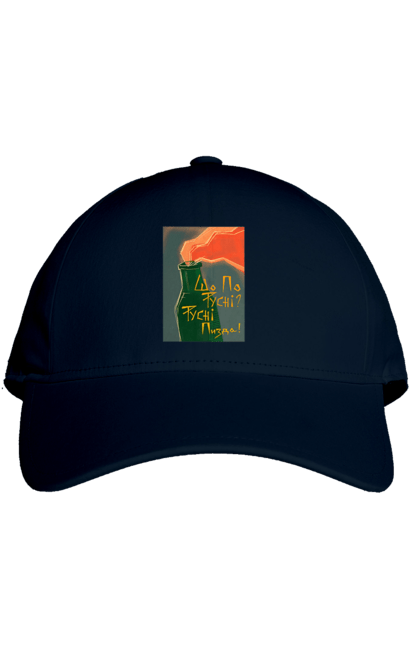 Кепка з принтом "Смузі". Аграрии, борщ, война, джавелин, иди нахуй, мир, мужество, полосы, путин хуйло, русский корабль, ссу, украина. 2070702