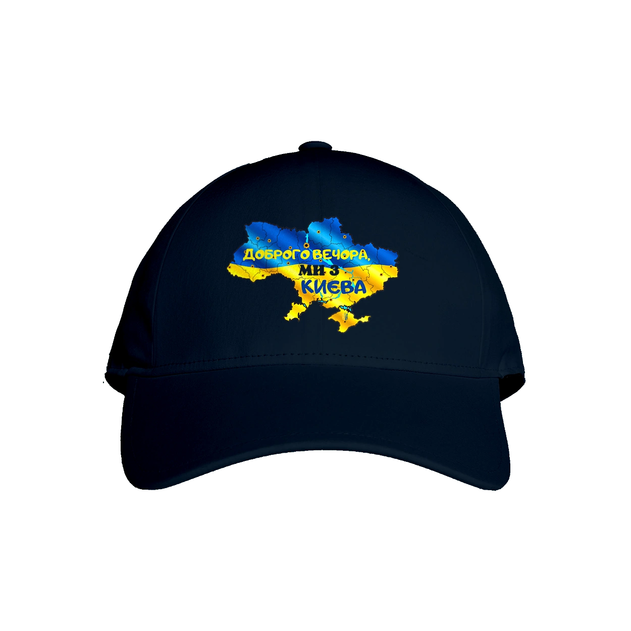 Доброго вечeра ми з Киева. Доброго вечера