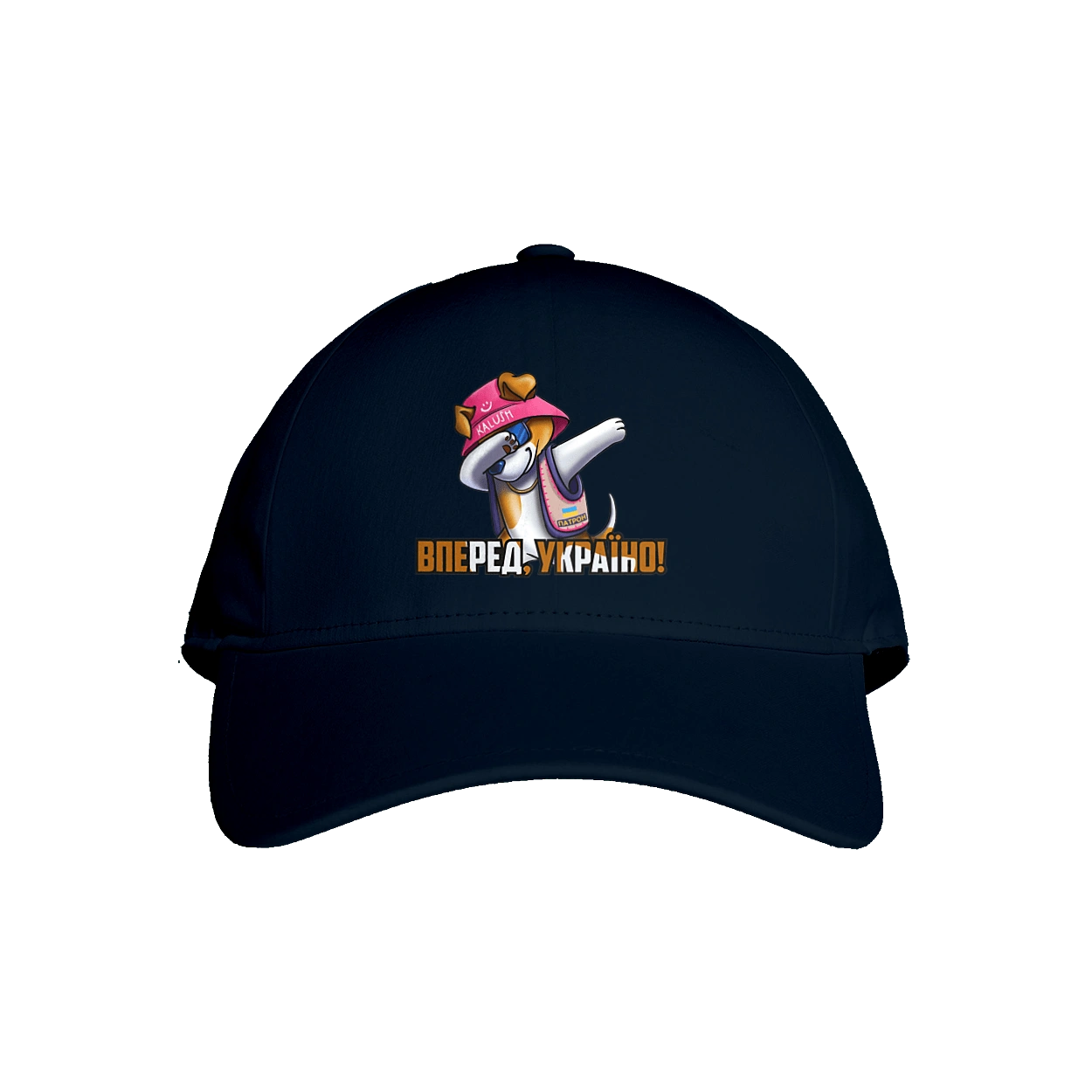 Патрон. Вперед Україно