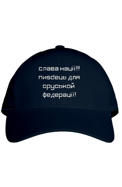 Кепка з принтом "Слава Україні". Героям слава, гордість, єдність, патріотизм, слава україні. 2070702