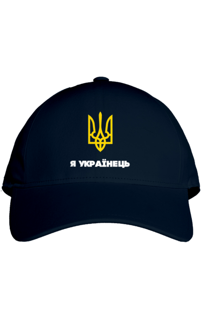 Кепка з принтом "Я Українець". Герб україни, символіка україни, тризуб україни, україна, я українець. 2070702