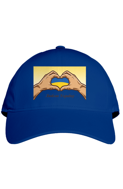 Кепка з принтом "Люблю Україну". Жовтий, люблю україну, прапор, руки, серце, синій, україна. 2070702