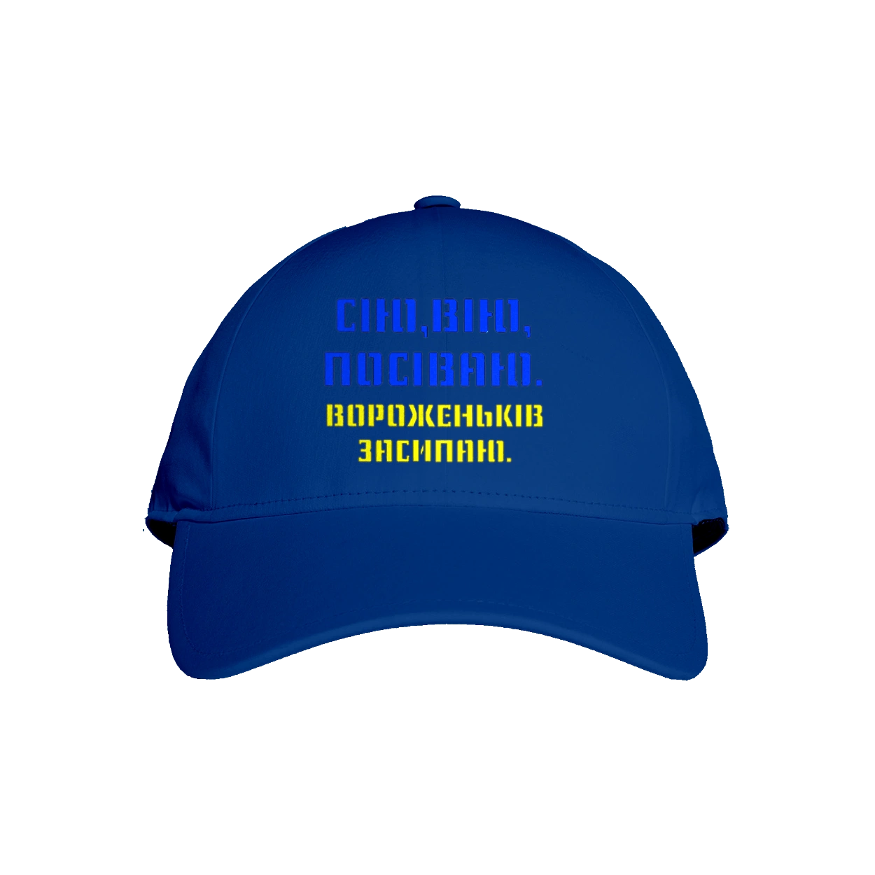 Геть путло!!!