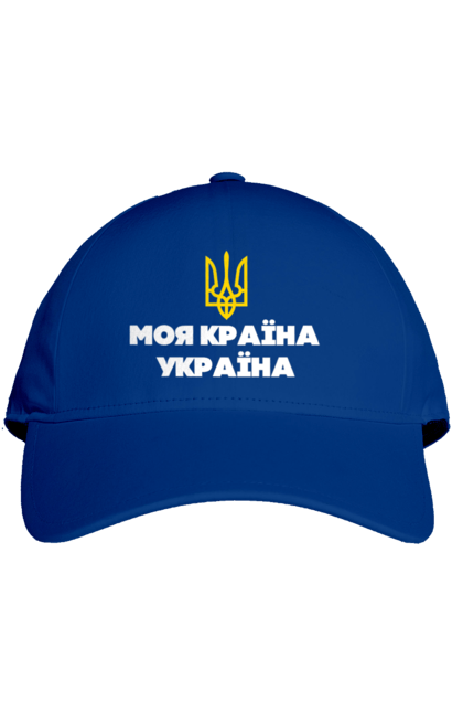 Cap with prints My country is Ukraine. Emblem of ukraine, home, my country, patriot, symbols of ukraine, trident of ukraine, ukraine. 2070702