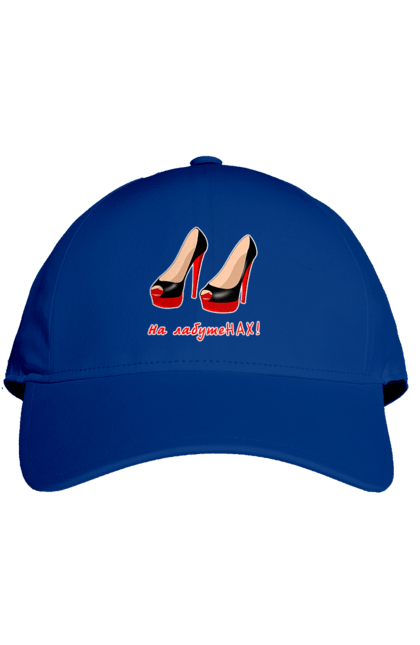 Кепка з принтом "На лабутеНАХ!". Гламур, гламурна, головний, група ленинград, дівчина, експонат, жарт, жінка, лабутени, ленинград, на лабутенах, пісня, прикол, стиль, угруповання ленинград, шнур, юмор, я головний експонат. 2070702