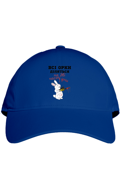 Кепка з принтом "Всі орки діляться на дві частини". Все орки, всі орки, делятся, діляться, зсу, кролик, кролик с бензопилой, на две части, на дві частини, приколи. 2070702
