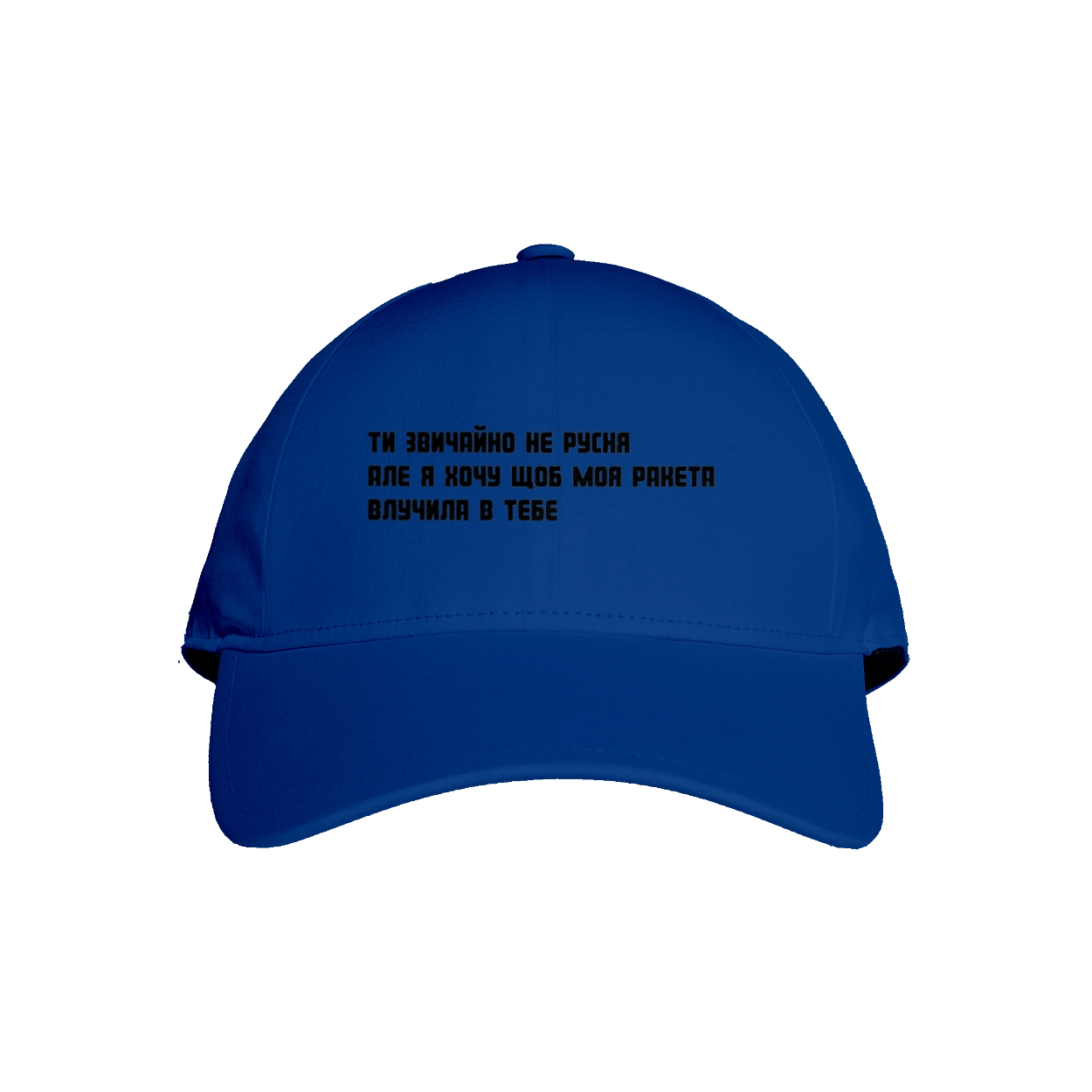 "Ти, звичайно, не русня, але я хочу, щоб моя ракета влучила в тебе"