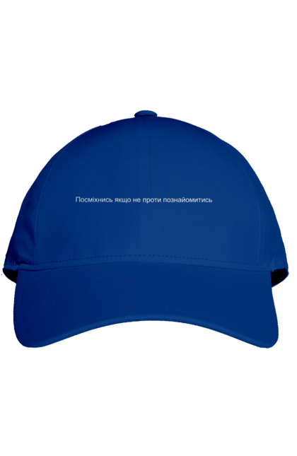 Кепка з принтом "Посміхнись якщо не проти познайомитись зі мною". Жінки, знайомство, кохання, напис, прикольні написи, чоловіки. 2070702