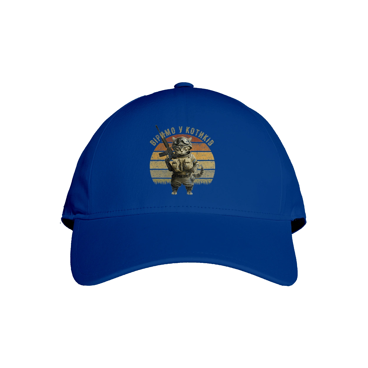 Віримо у котиків