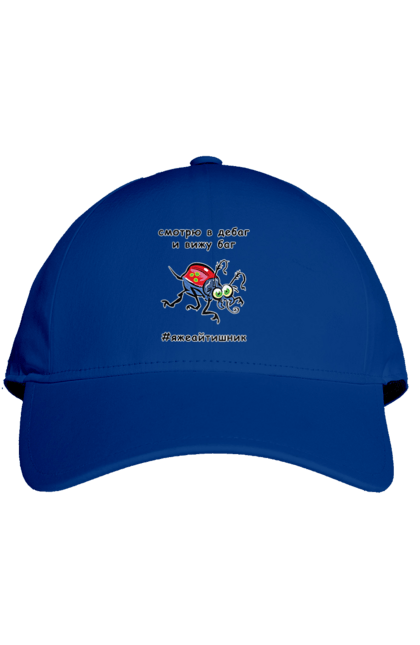 Кепка з принтом "Дивлюся В Дебаг". Айтішник, баг, відладчик, гумор, дебагер, жарт, код, комп’ютерник, налагодження, помилка, програміст, професійний, професія, тест, тижайтішнік, я ж айтішник, я ж програміст. 2070702