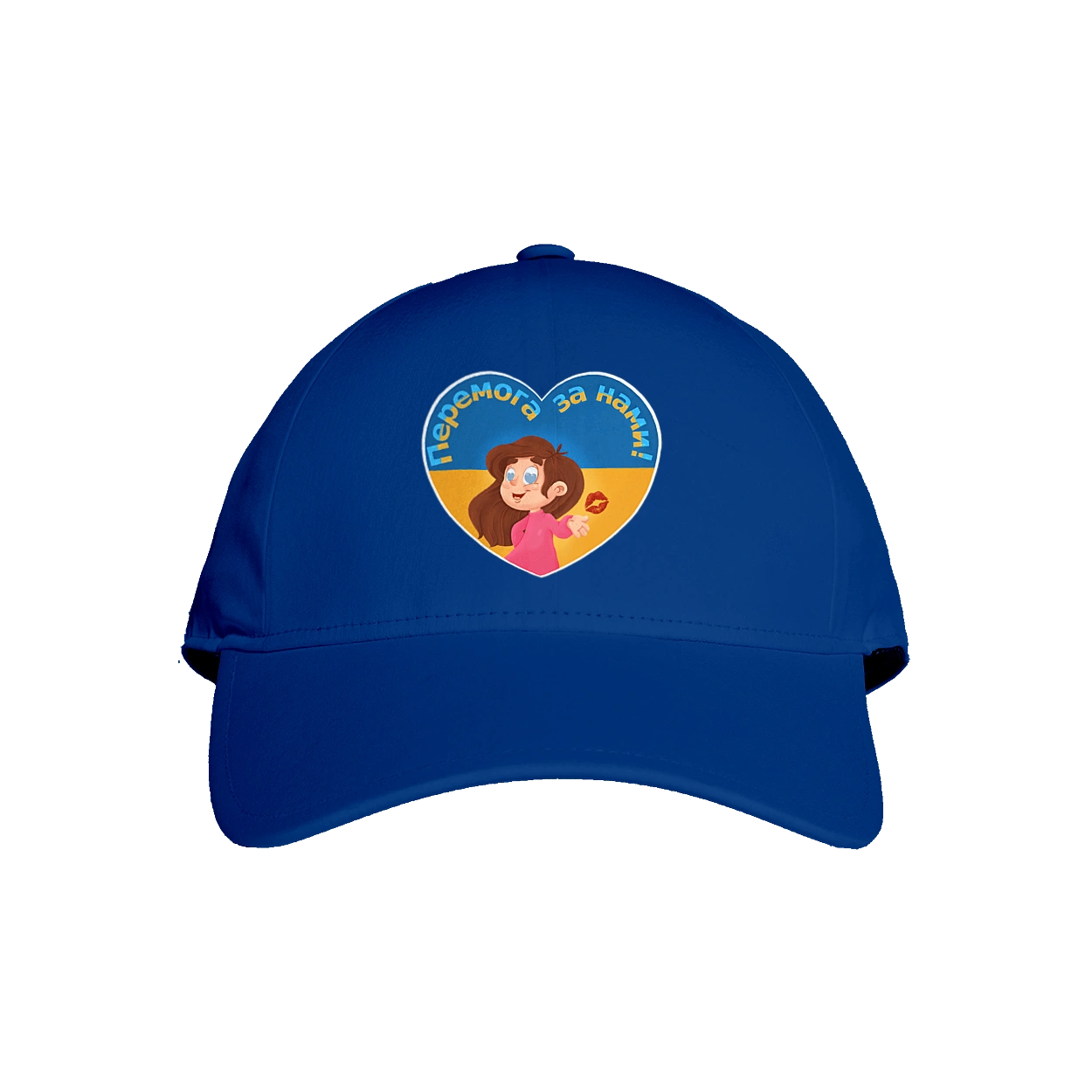 Победа за нами