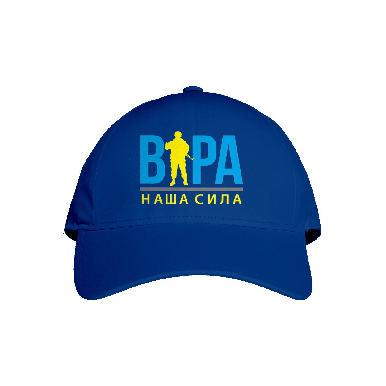 Вера наша сила