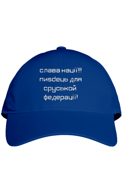 Кепка з принтом "Слава Україні". Героям слава, гордість, єдність, патріотизм, слава україні. 2070702